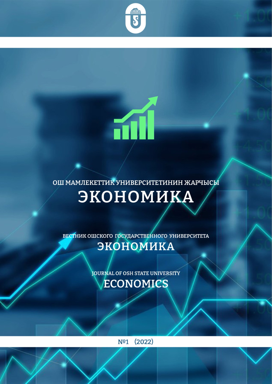 Том 1, № 1, 2022